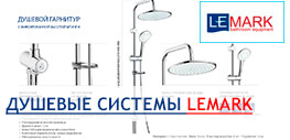 Новые нажимные душевые системы Lemark LM8809C и LM8810C