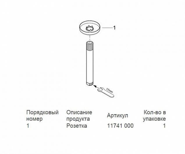 Фотография товара Grohe Rainshower 28724000Gr