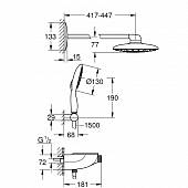 Душевая система Grohe Rainshower System SmartControl 26446000