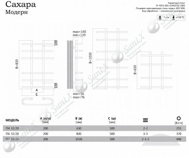 Фотография товара Terminus Сахара 4670030723185