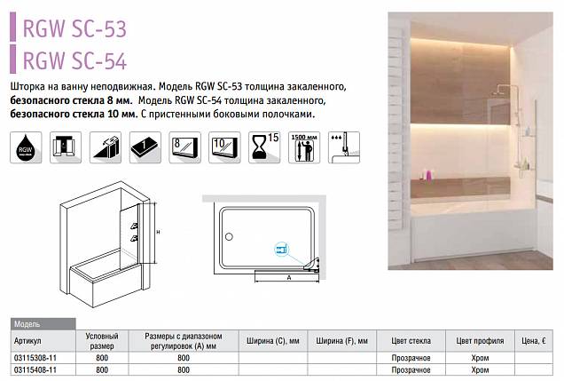 Фотография товара RGW Screens 03115308-11