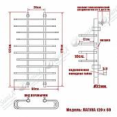 Полотенцесушитель водяной 120х60, хром НИКА Лагуна 120/60